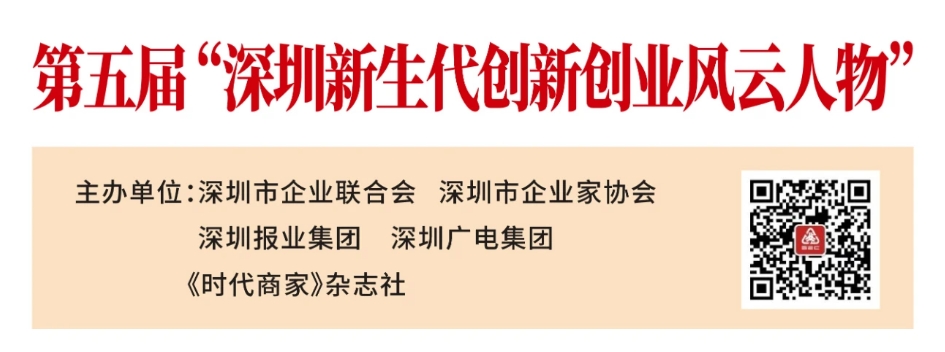 喜訊！歐陸通副董事長(zhǎng)王越天榮膺第五屆“深圳新生代創(chuàng)新創(chuàng)業(yè)風(fēng)云人物”