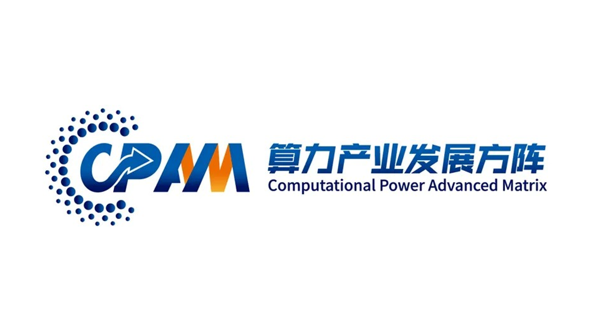 歐陸通與子公司杭州云電正式加入算力產(chǎn)業(yè)發(fā)展方陣，助力算力產(chǎn)業(yè)高質(zhì)量發(fā)展